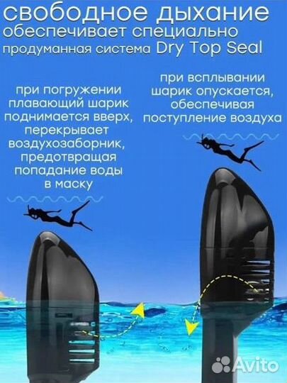 Маска для снорклинга