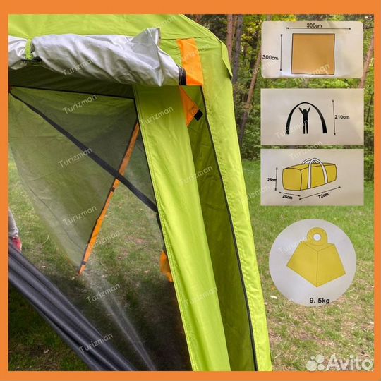 Шатер туристический