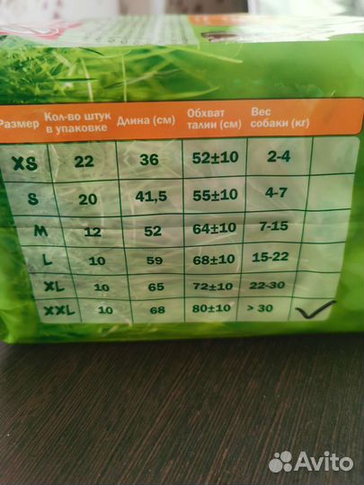 Подгузники для животных