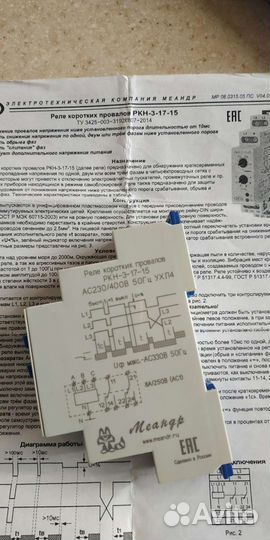 Реле коротких провалов и напряжения