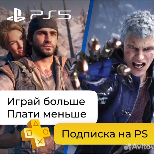 PS plus deluxe, extra, essential Турция