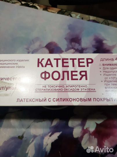 Катетер фолея