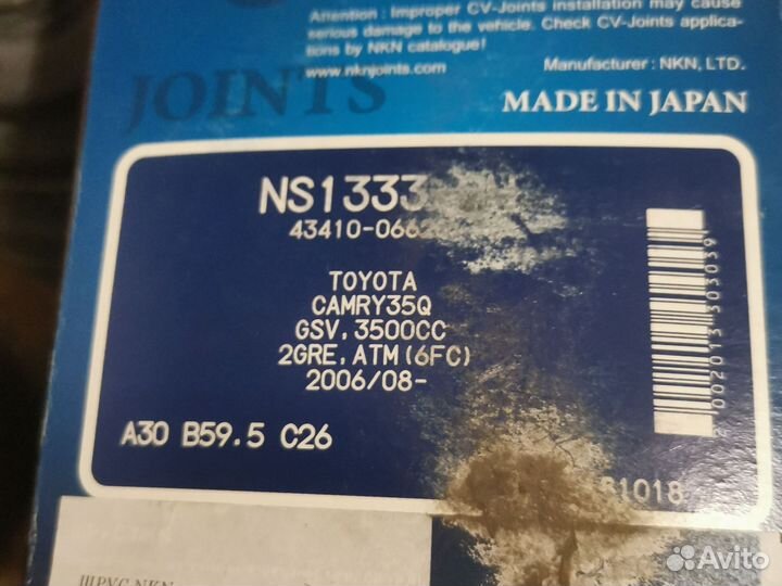 Шрус передний правый camry40