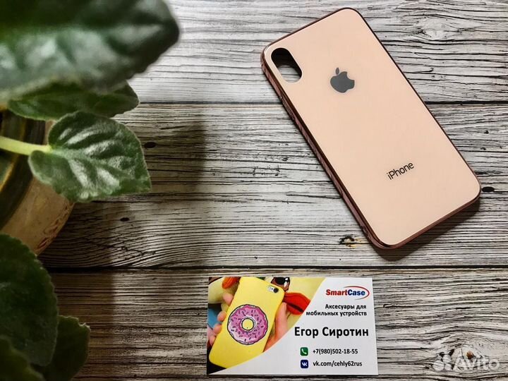 Стеклянные чехлы iPhone X/XS