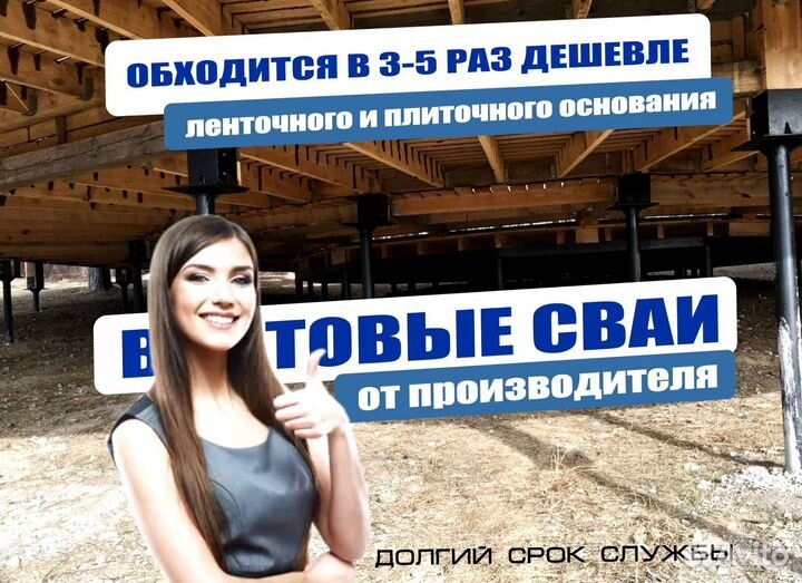 Продажа винтовых свай