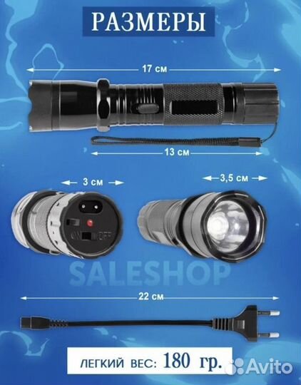 Фонарь 2в1
