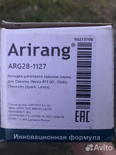 Тормозные колодки