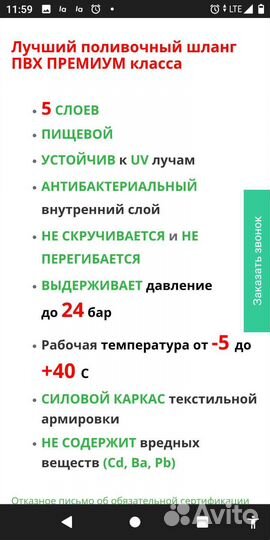 Шланг для полива 3/4 армированный пвх и тэп