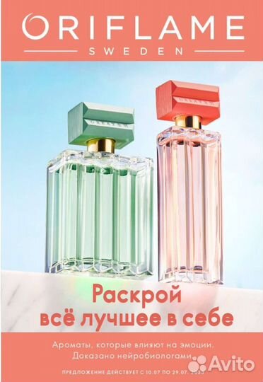 Косметика орифлейм