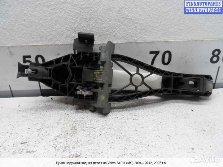 Ручка двери наружная зад/лево Volvo S40 II V50 (MS), 2005 2.5 Бензин