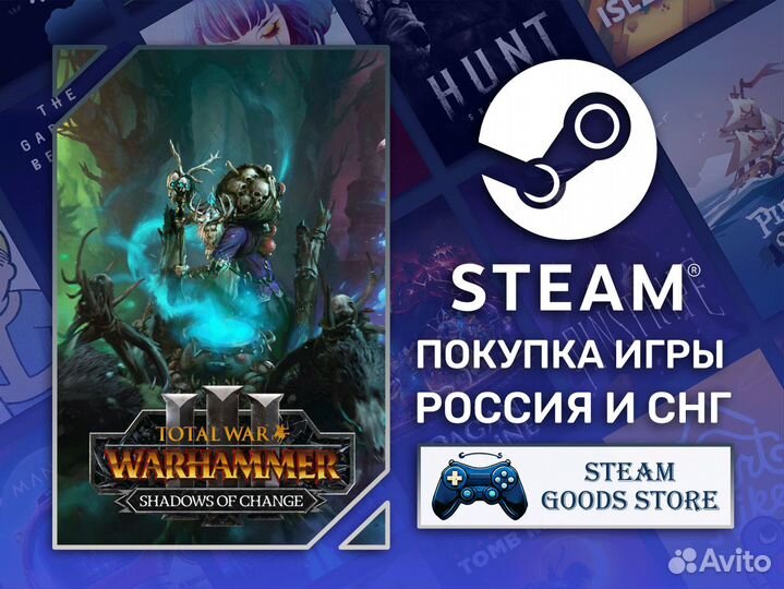 Warhammer 3: Shadows of Change (Steam)