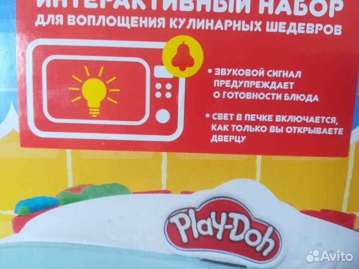 Play-Doh набор магическая печь