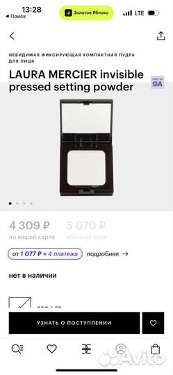 Laura mercier пудра