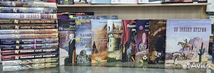 Книга-игра Дмитрий Браславский и Ольга Голотвина
