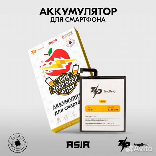 Аккумулятор ZeepDeep asia (BM39) для Xiaomi Mi 6