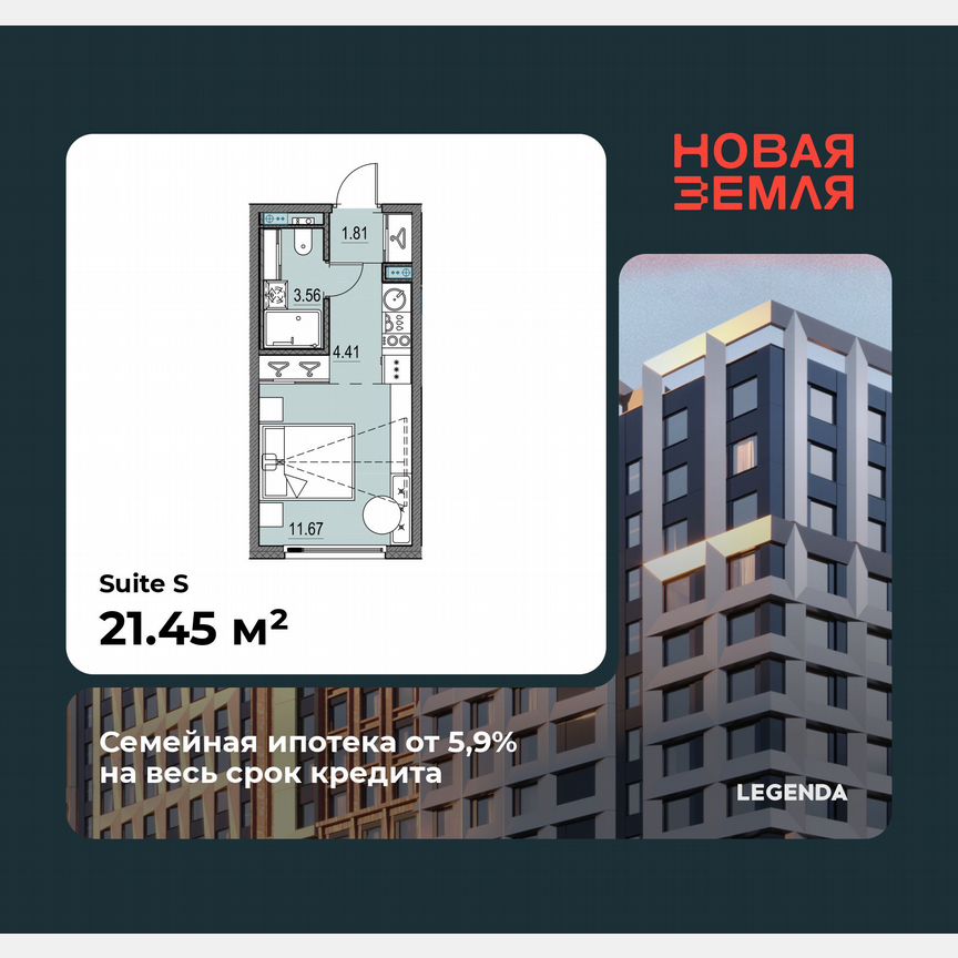 Квартира-студия, 21,5 м², 12/17 эт.