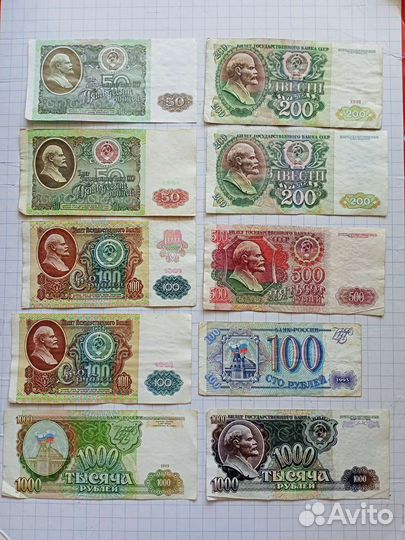 Купюры СССР, комплектами