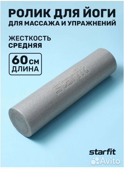 Рол