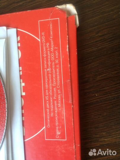 Чистые диски DVD-R. Диск пустой для записи