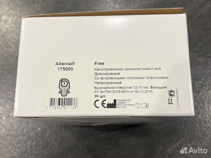 Однокомпонентные калоприемники Coloplast 175000