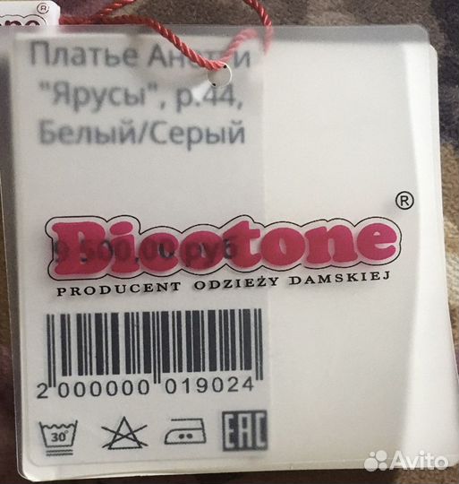 Платье