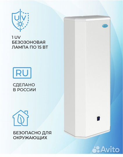 Рециркулятор бактерицидный мегидез 925