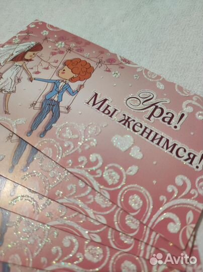 Приглашение на свадьбу