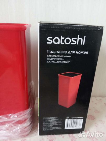 Подставка для ножей Satoshi