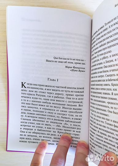 Коллекционер. Джон Фаулз