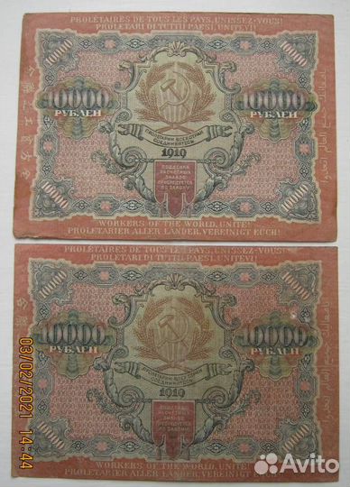 10.000 рублей 1919г