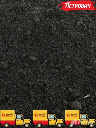 Чернозём с доставкой