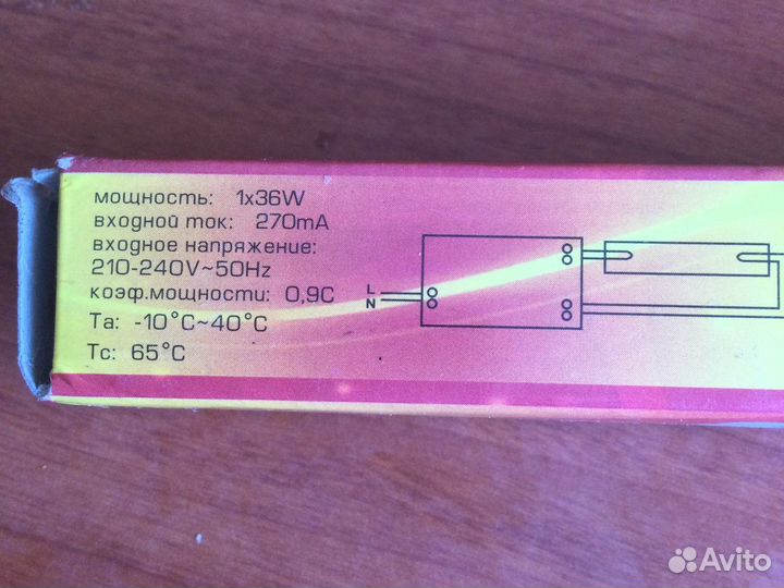 Электроный баласт EB51S