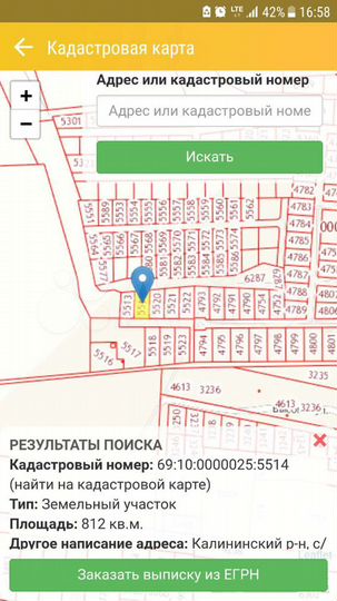 Участок 8 сот. (ИЖС)