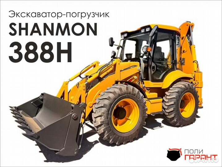 Экскаватор-погрузчик Shanmon 388H, 2023