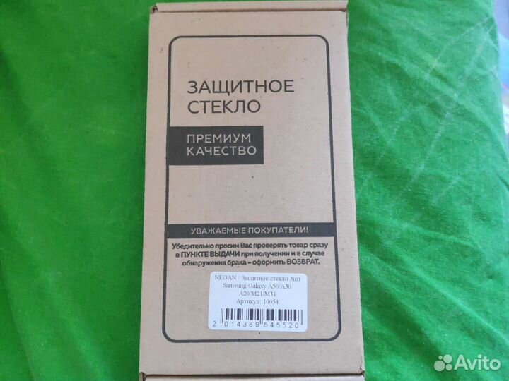 Защитное стекло