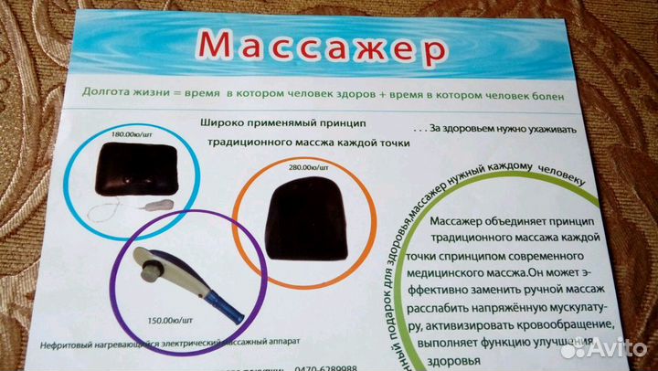 Продам новый массажёр