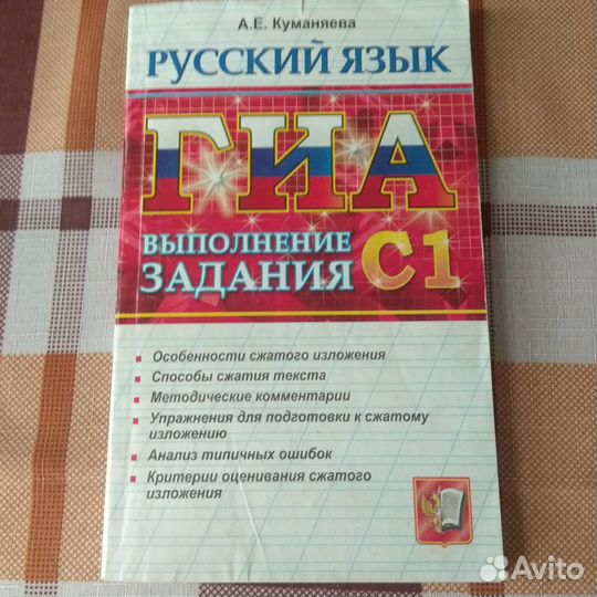 Книги для подготовки к огэ по русскому языку