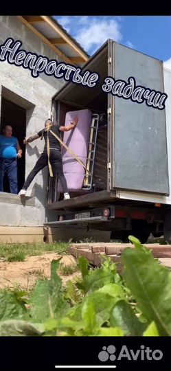 Переезды, Грузчики, Грузоперевозки