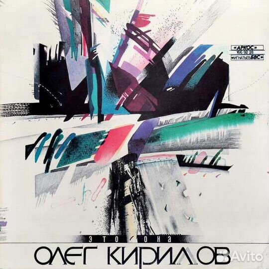 Виниловые пластинки 90-х