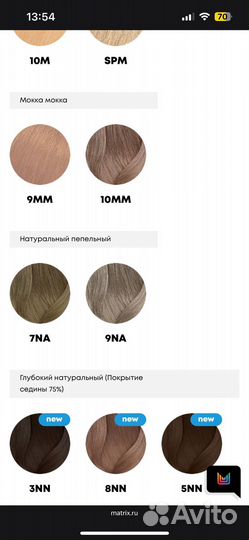 Краска для волос martix SoColor Sync 7NA