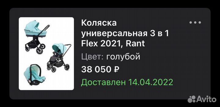 Коляска rant flex 3 в 1