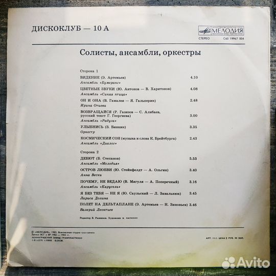 Дискоклуб 10 А (1983)