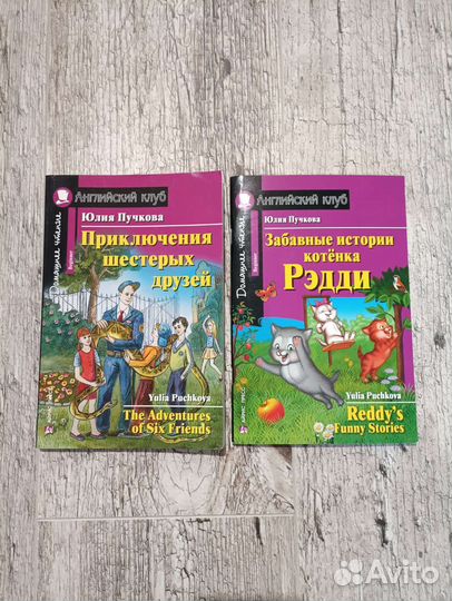 Учебник на английском