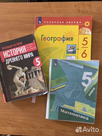 Учебники 5-6 класс