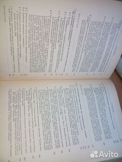 Электронные и ионные столкновения. Месси Г. и др