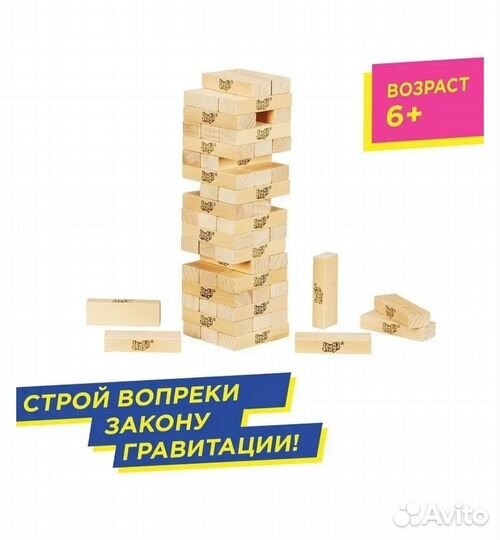 Дженга (Jenga)