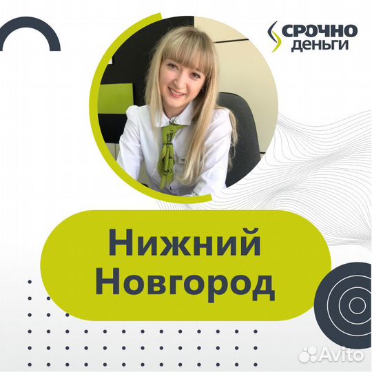 Консультант, менеджер, специалист без опыта