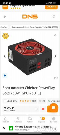 Игровой пк