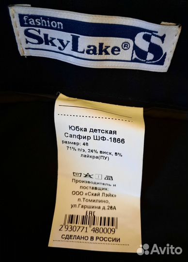 Юбка школьная, синяя, новая (р.48)