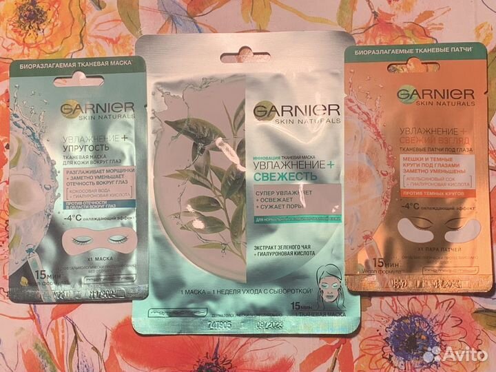 Garnier тканевые маски для лица и глаз цена за 3 ш